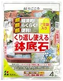 花ごころ】くり返し使える鉢底石 0.8リットル・アミ袋4個入【培養土・肥料】