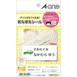 エーワン お名前シール 布プリ 綿100% アイロン接着 インクジェット 3シート 33532