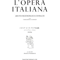 イタリア オペラ アリア名曲集 メゾソプラノ・アルト 〈改訂版
