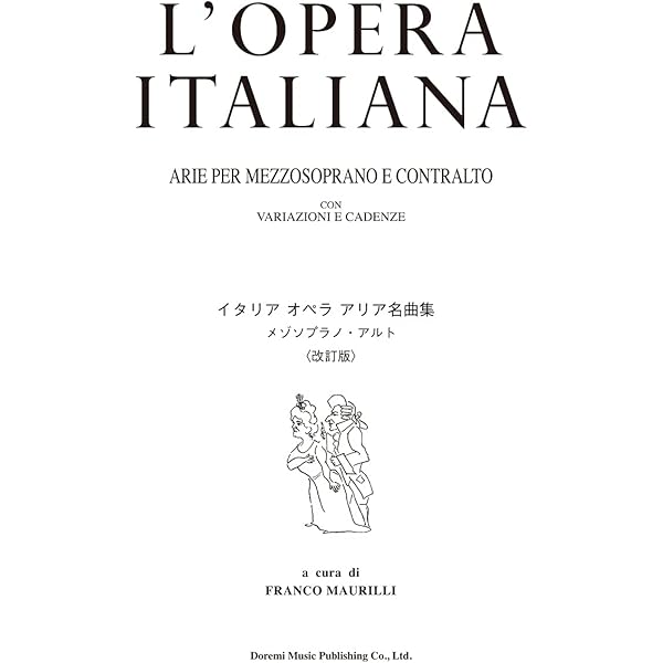 フランスオペラアリア名曲集 メゾソプラノ/アルト | 村田 健司, 村田