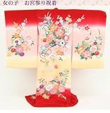 お宮参り 着物 女児 祝着 正絹　「薄黄色地にピンクと赤のぼかし 花車に牡丹と鈴」