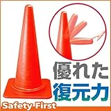 ミツギロン やわらかコーン H700 赤 CN-11