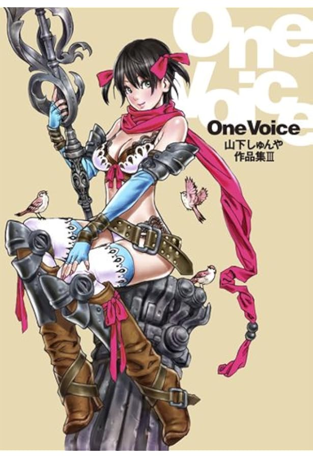 WILD FLOWER 山下しゅんや作品集II | 山下 しゅんや, 山下 しゅんや