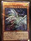 遊戯王 20TH-JPC54 青眼の亜白龍 (日本語版 ウルトラレア) 20th ANNIVERSARY LEGEND COLLECTION