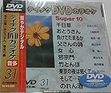 �e�C�`�NDVD�J���I�P�X�[�p�[10(���̕�)