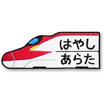 はやぶさ様　確認用 ベーシックセットSD E5系はやぶさ(90186): トミックス│トミー
