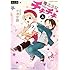 魔法少女チキチキ 新装版（上）