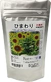 ひまわり種子(景観用ロシアひまわり)100ml詰