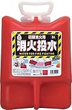 消火バケツ 消火投水 8L レッド