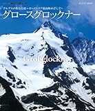 ���E�̖��� �O���[�g�T�~�b�c �A���v�X�̐��Ȃ钸�`�I�[�X�g���A�ō���߂�����(�O���[�X�O���b�N�i�[)�`
