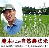 【無農薬】玄米 5kg 福井県産 令和元年産 新米 自然農法 米 無農薬米 有機栽培 玄米 無化学肥料