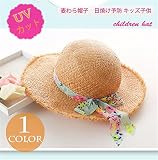 ベビー帽子 キッズ帽子 リボン 麦わら つば広 UVカット 紫外線対策 日よけ ファッション 上質 アウトドア 着心地いい 夏 ベビー帽子 フリーサイズ 写真色