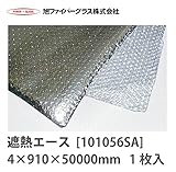 【旭ファイバーグラス】遮熱エース[101056]1枚入　4×910×50000mm[101056SA]