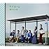 関ジャニ∞「マイホーム(初回限定盤)」