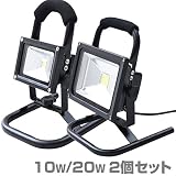 大同通商 プロメイト(PROmate) LED投光器 簡易防雨タイプ 2個セット (10W＆20W) PRLL-10W/PRLL-20W
