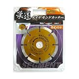 （ お徳用 15個セット） 漢道 ダイヤモンドカッターセグメント 【105mm】 ODS-105
