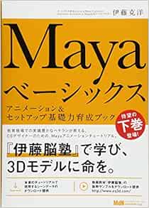 Maya チュートリアル Dvd 日本語版 Beginner S Guide