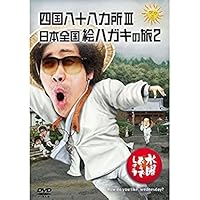 水曜どうでしょう　第27弾「釣りバカグランドチャンピオン大会｣ 水曜どうでしょう第27弾「釣りバカグランドチャンピオン大会