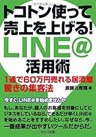 LINE ���ҹ��� ̤�ɥ��롼�˴�Ϣ��������-08