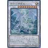 遊戯王カード SHVI-JP052 青眼の精霊龍 ウルトラレア 遊戯王アーク・ファイブ [シャイニング・ビクトリーズ]