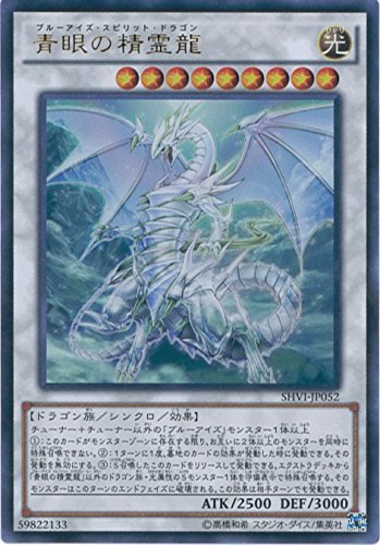 真の光 の効果考察 相性の良いカードや ブルーアイズ デッキに何枚入れる 遊戯王ocg
