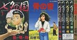 七夕の国 全4巻完結(BIG SPIRITS COMICS SPECIAL) [マーケットプレイス コミックセット] [−]
