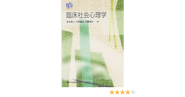 即納特典付き 送料無料有 書籍 社会臨床雑誌 27 1 2 日本社会臨床学会 編集 Neobk 2454916 ブランド直営 Diquinsa Com Mx
