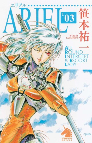ARIEL | ARIELシリーズ | ORICON NEWS