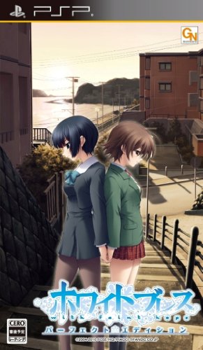 ホワイトブレス パーフェクトエディション