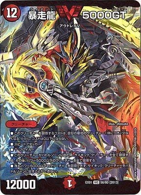 デュエマ】第4位『赤黒墓地ソース』デッキレシピ。（第26回193