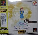 トキメキメモリアルドラマ3 (ベスト)