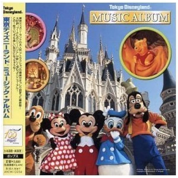 ディズニーパリ　CD 東京ディズニーリゾート(R)40周年記念BOX『Music-Go-Round