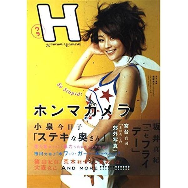 Hyper Ballad―Icelandic Suburban Landscapes | ホンマ タカシ |本