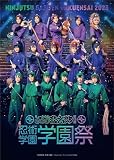 【BD】ミュージカル「忍たま乱太郎」第13弾　忍術学園 学園祭2023 [Blu-ray]