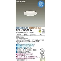 DDL-CD001W ホワイトダウンライト 100W 調光 調色 DAIKO 大光電機 調色ダウンライト DDL-CD001W | 商品紹介 | 照明