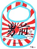 開運!! 爆笑 おもしろよだれかけシリーズ全41種類 イマドキベイビー 新定番 赤ちゃん 出産祝い メモリアル 雑貨 ネタ 目立ちアイテム 日本語 バカ 学園祭 バラエティー 文字入り 女の子 男の子