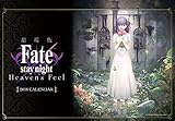 劇場版「Fate/stay night[Heaven's Feel]」 カレンダー 【2018年版】 18CL-0050
