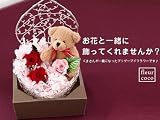 fleurcoco　枯れないお花のHeart　arrange プリザーブドフラワー♪　 【誕生日プレゼント お見舞い 記念日　 結婚祝い 彼女 お祝】