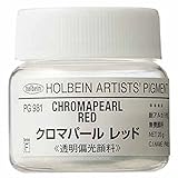 ホルベイン 専門家用顔料 #30 PG981 クロマパール レッド 20g 29981