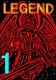 LEGEND 第1巻