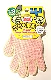 軍手 こども用 3歳~4歳目安 綿