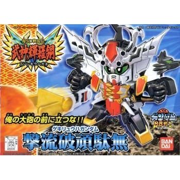 BB戦士 (169) 撃流破(ゲキリュウハ)頑駄無