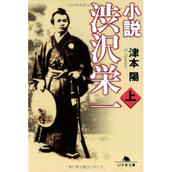 渋沢栄一　非売品　委託盤　A-262 A-263 レコード 渋沢栄一 上 算盤篇 (文春文庫 か 15-8) | 鹿島 茂 |本 | 通販