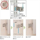 YKK ap　高強度面格子FLA　壁付ブラケット（出幅60）　4個入り　FLA-G-1 　ホワイト
