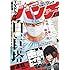 「月刊コミックバンチ2019年7月号」