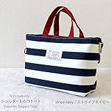 ショルダーおむつトート おむつポーチ トートバッグ ミニトート マナーポーチ トラベルポーチ 防水 ママバッグ 日本製 (ストライプネイビー)