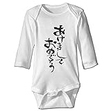 Sasa85 あけましておめでとう 正月 年賀状 ひらがな プリント 長袖ボディースーツ ベビー服 連帯服 幼児 かわいい ホワイト 18 Months