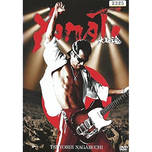 Amazon.co.jp: 富士山麓 ALL NIGHT LIVE 2015[DVD] : 長渕剛: DVD