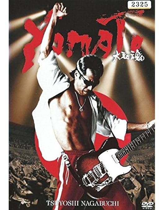 Amazon.co.jp: 富士山麓 ALL NIGHT LIVE 2015[DVD] : 長渕剛: DVD