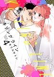 キリングライン(4) (BE LOVE KC)
